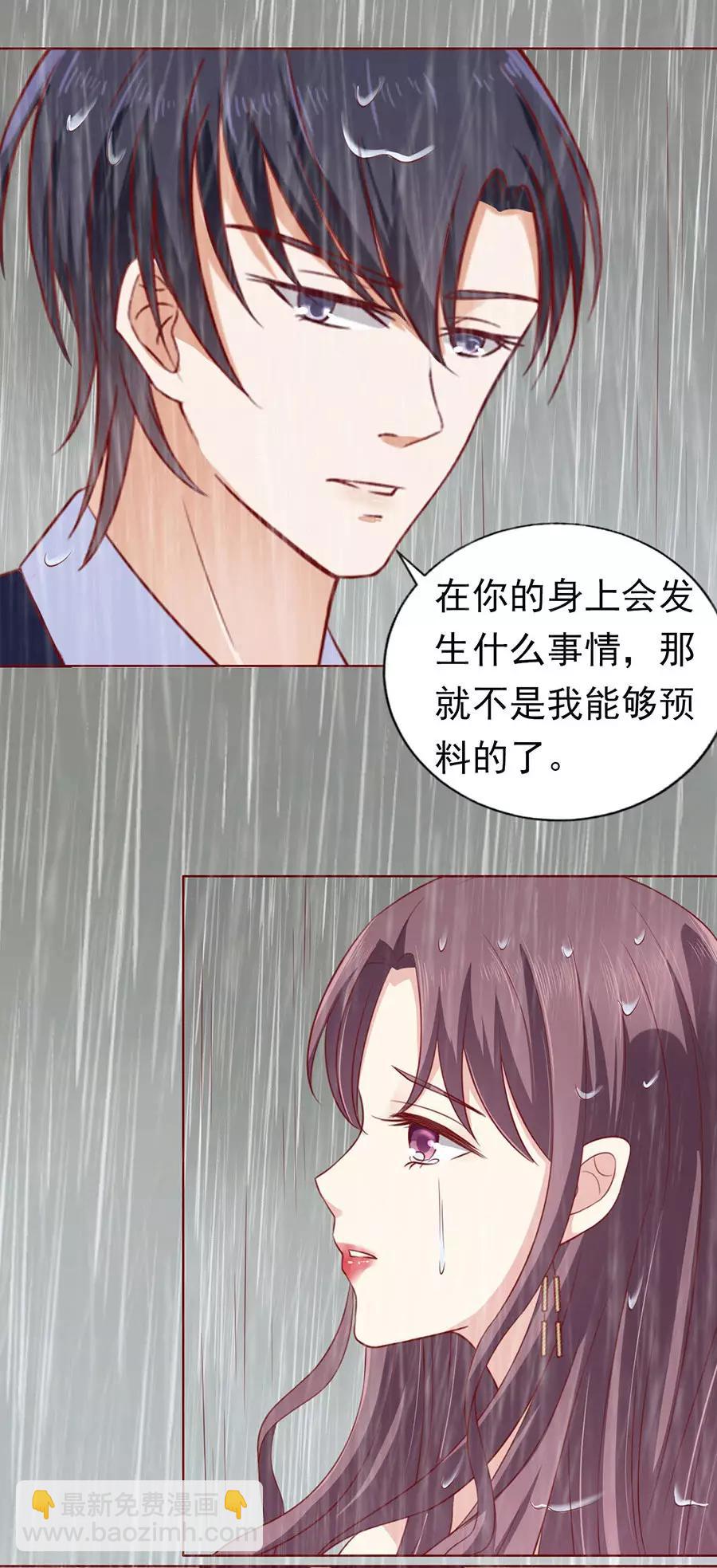 烈爱风云两个小孩花絮漫画,第111话 雨中伤情22图