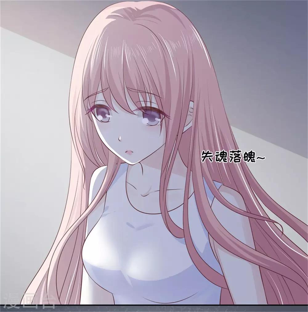 烈爱知夏免费漫画书漫画,第224话 被绑架2图