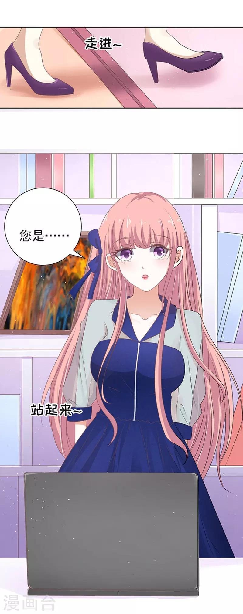 烈爱知夏免费漫画书漫画,第56话 找到你11图