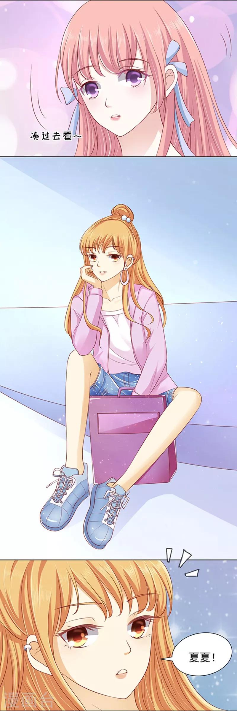 烈爱知夏免费漫画书漫画,第90话 血浓于水12图