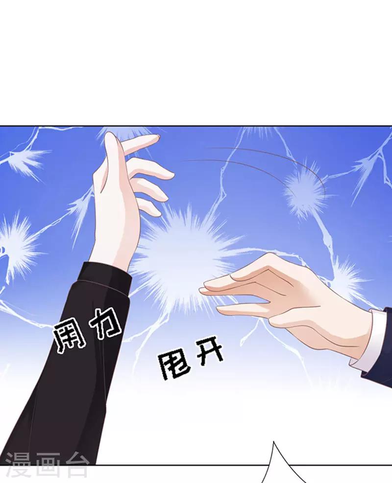 烈爱知夏免费漫画书漫画,第83话 你不也是一样31图