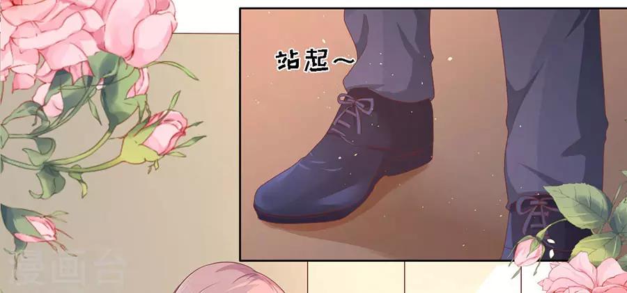 烈爱知夏漫画,第169话 求婚2图