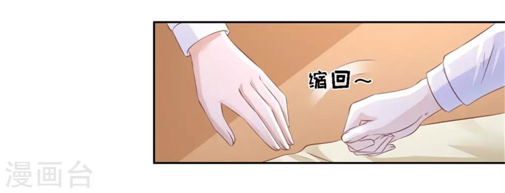 烈爱知夏免费漫画书漫画,第228话 道别1图