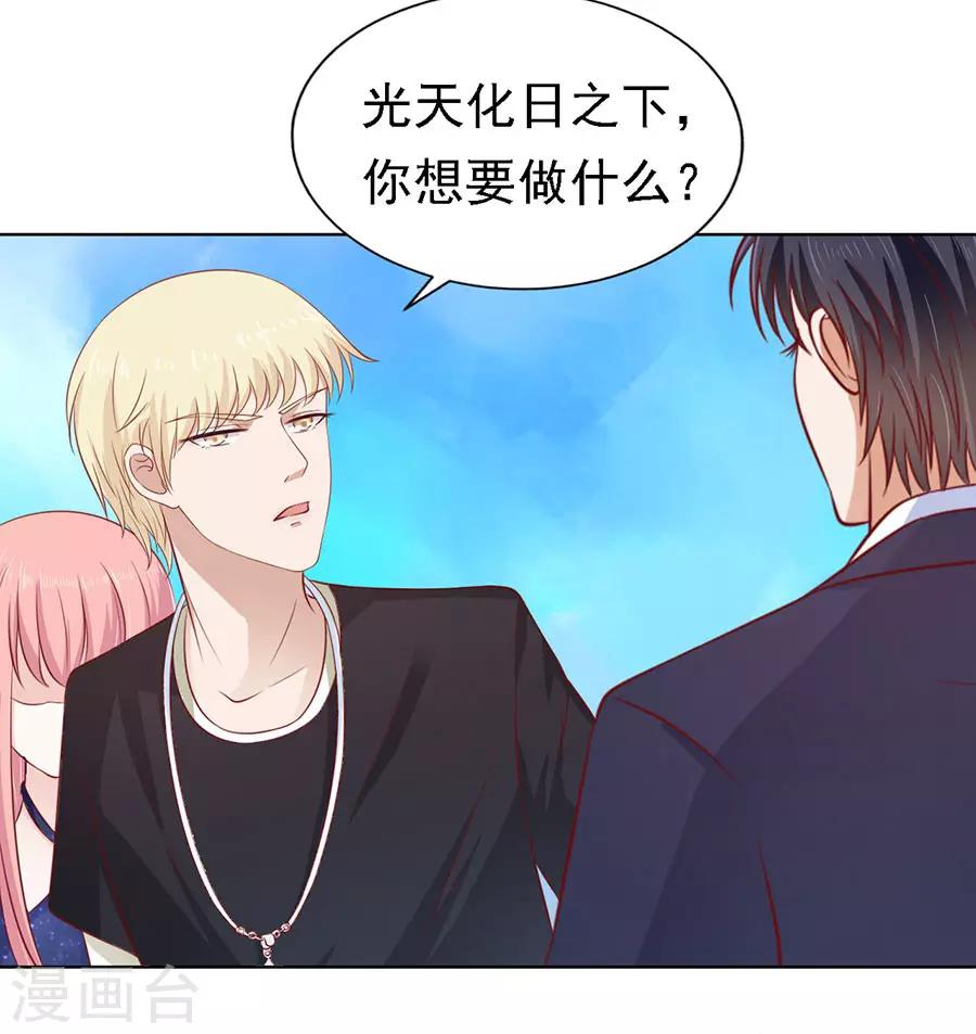 烈爱知夏免费漫画书漫画,第122话 靳均烈PK宋一诺21图