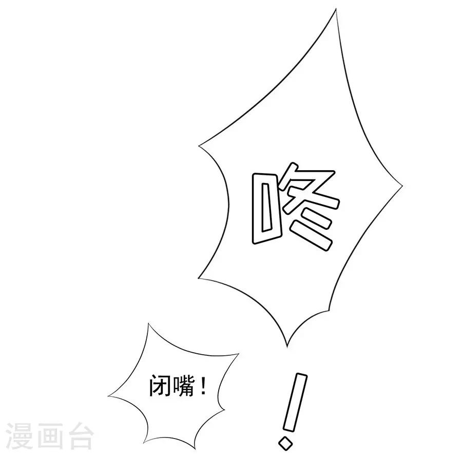 烈爱知夏免费漫画书漫画,第35话 报答2图