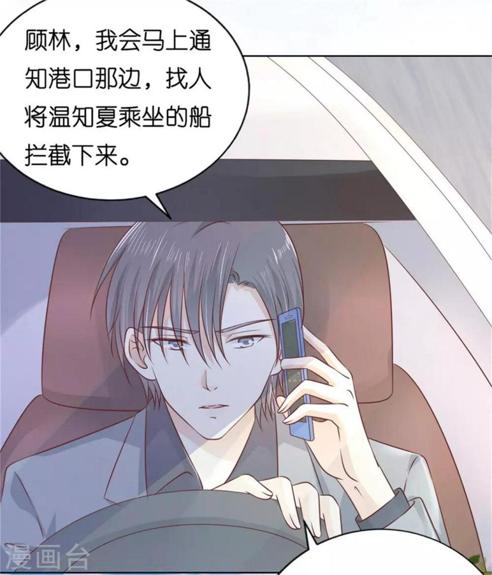 烈爱知夏免费漫画书漫画,第212话 拦截1图
