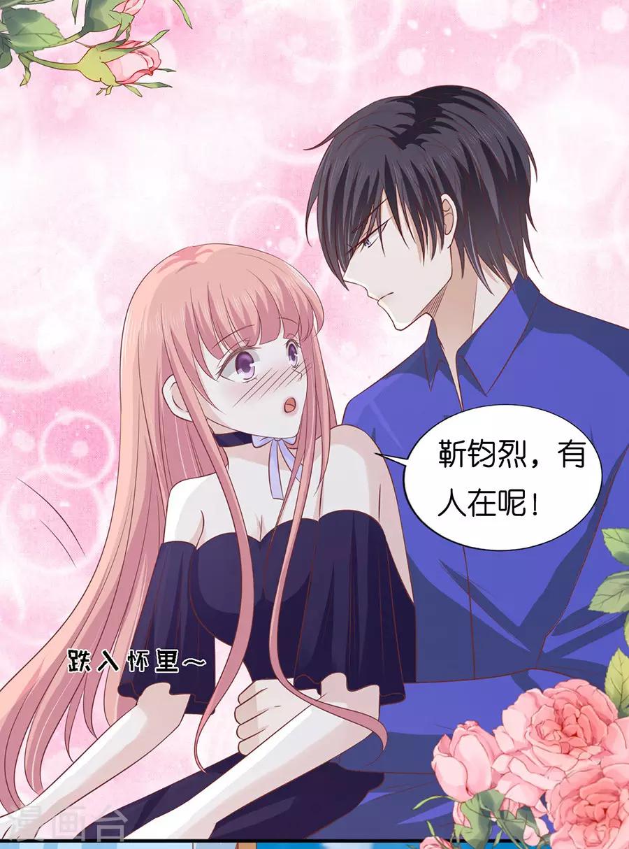烈爱知夏免费漫画书漫画,第168话 我蓄谋已久2图