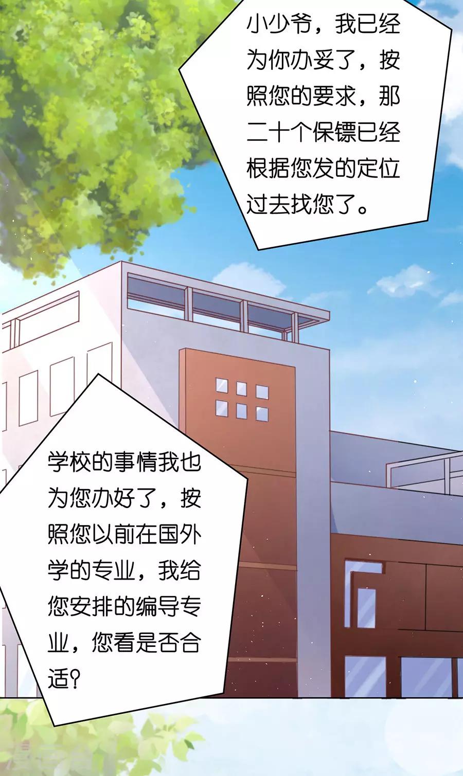 烈爱完整版漫画,第178话 在教室被围堵2图