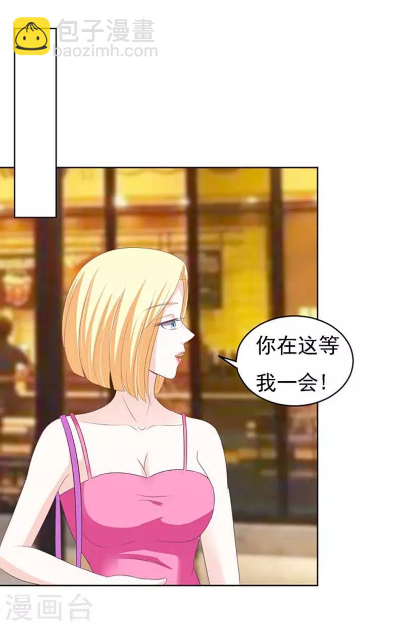 烈爱知夏免费漫画书漫画,第49话 势不两立11图
