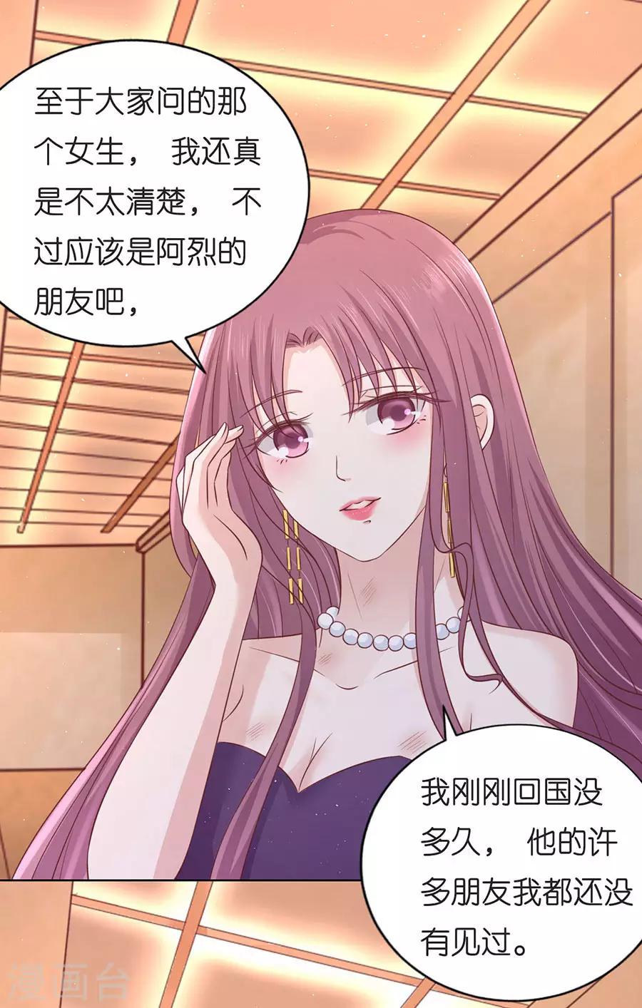 烈爱知夏免费漫画书漫画,第196话 我们分手吧11图