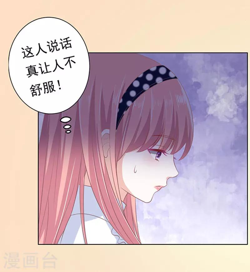 烈爱先生电视剧45漫画,第73话 你争不过我21图