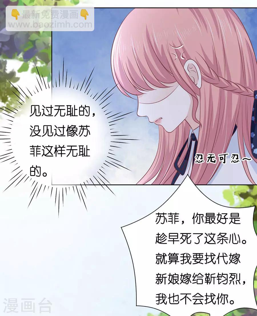 烈爱知夏漫画免费下拉式漫画,第189话 暧昧的照片2图