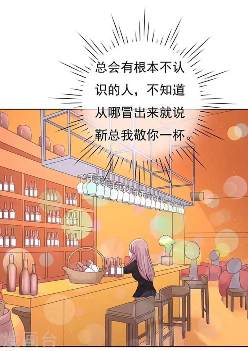 烈爱知夏免费漫画书漫画,第78话 我不认识他22图
