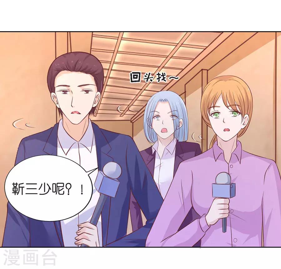 烈爱知夏免费漫画书漫画,第196话 我们分手吧11图