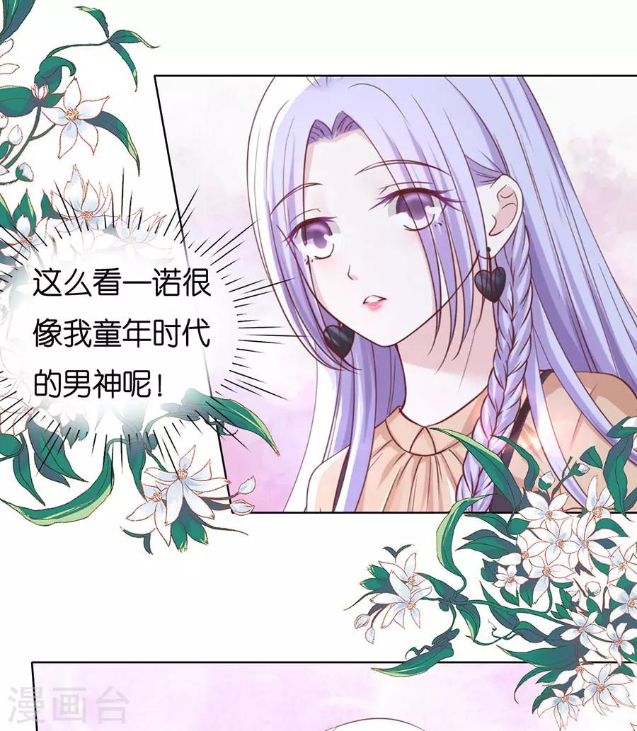 烈爱知夏免费漫画书漫画,第249话 想念1图