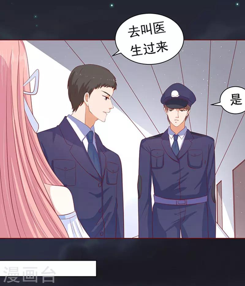 烈爱知夏免费漫画书漫画,第92话 病重2图