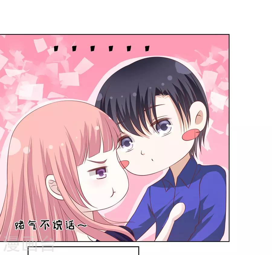 烈爱知夏免费漫画书漫画,第168话 我蓄谋已久2图