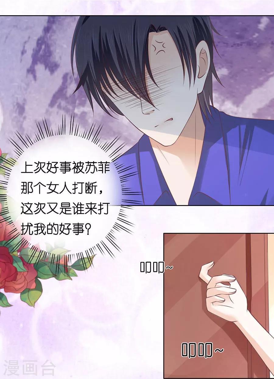 烈爱知夏免费漫画书漫画,第163话 这辈子我认定她了11图