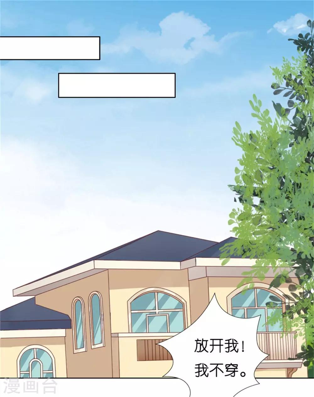 烈爱伤痕国语版漫画,第222话 怀孕2图