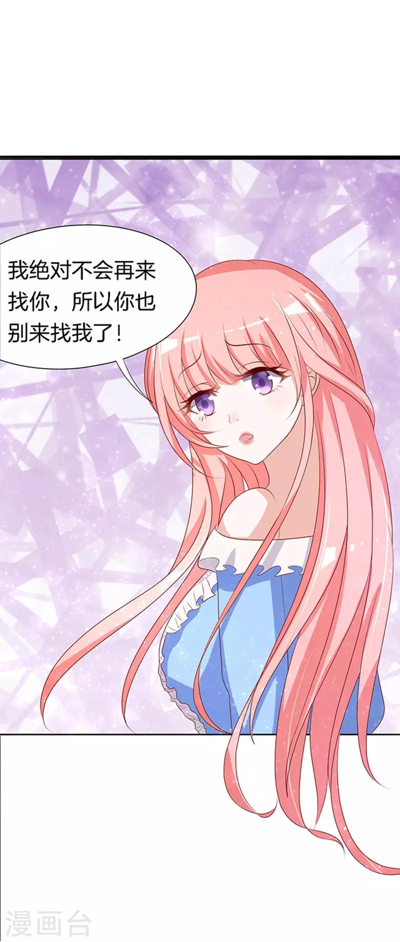 烈爱知夏免费漫画书漫画,第12话 我帮你22图