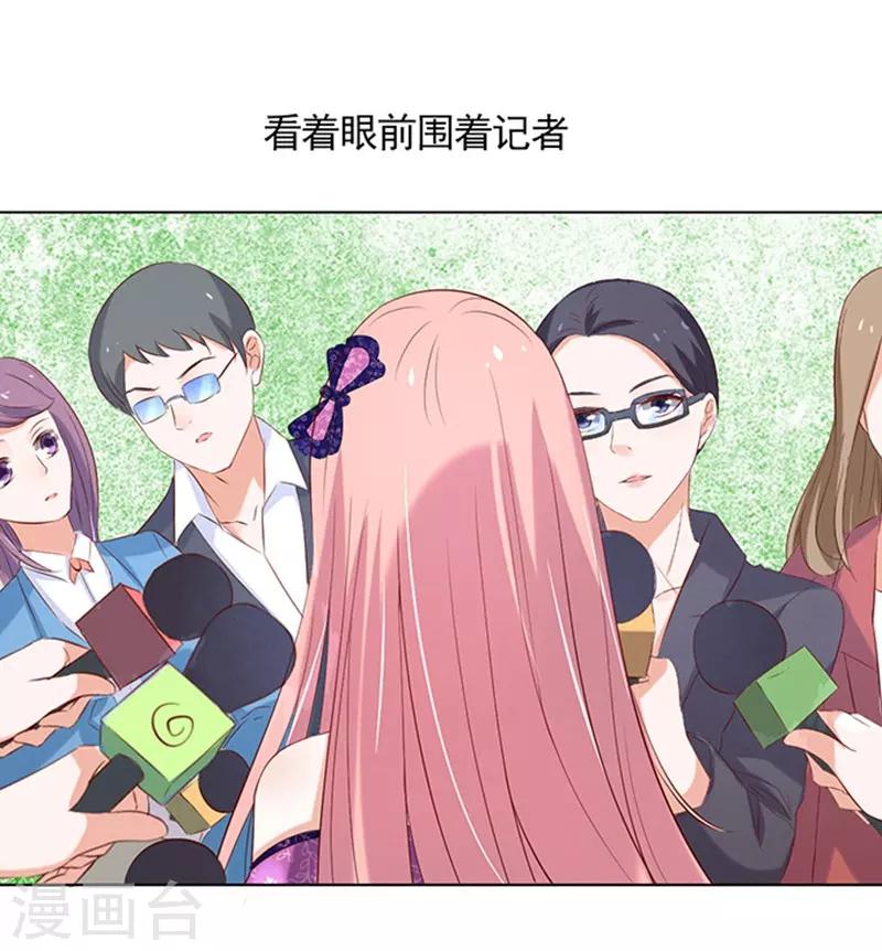 烈爱知夏免费漫画书漫画,第26话 被小三了？21图