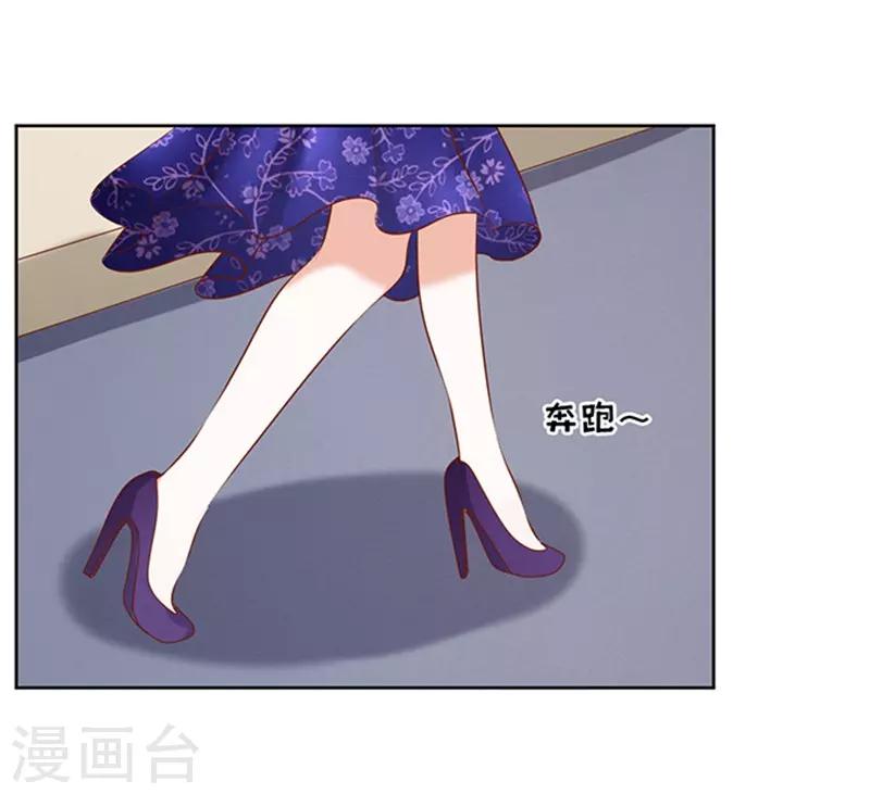 烈爱知夏免费漫画书漫画,第26话 被小三了？21图