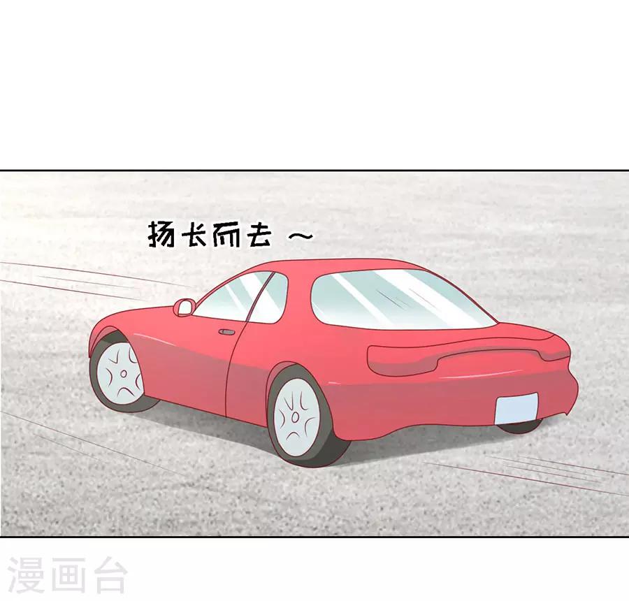 烈爱知夏免费漫画书漫画,第120话 绯闻满城飞1图