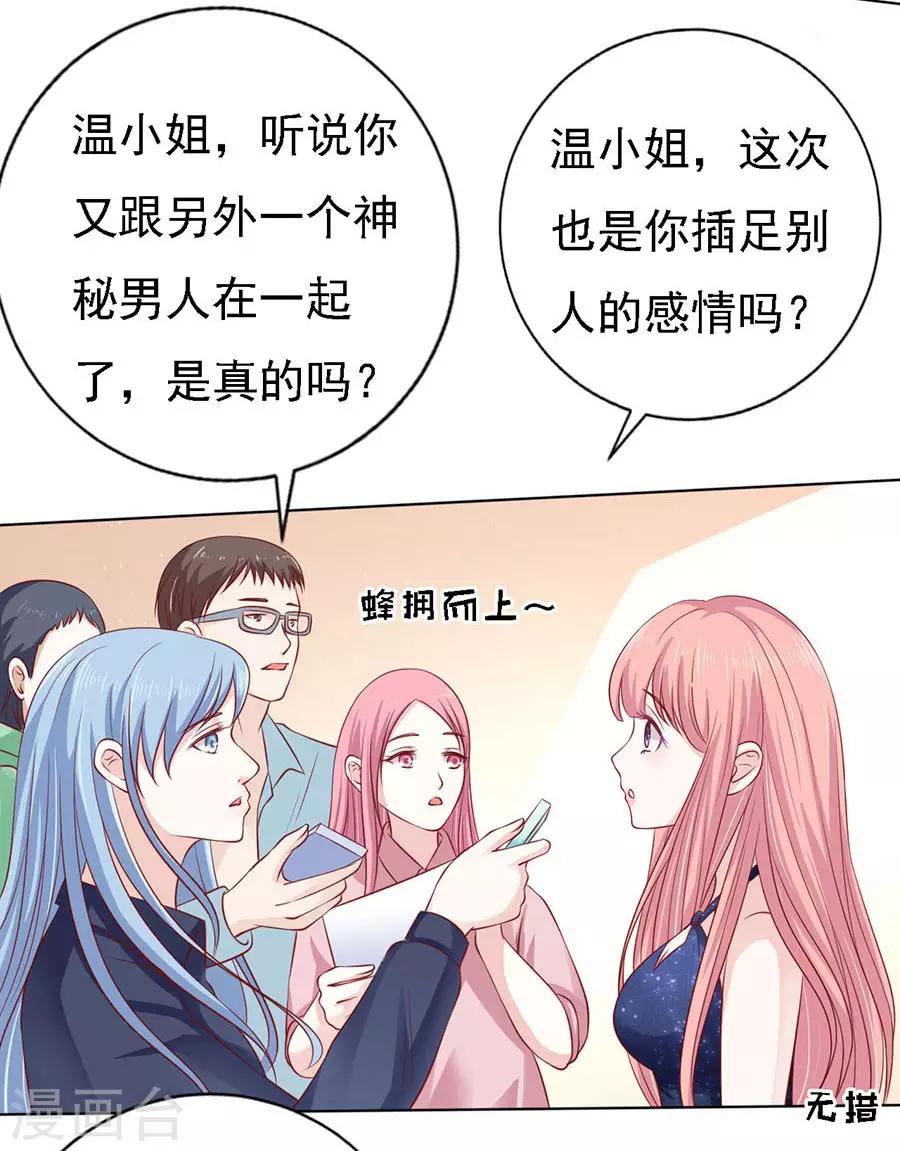 烈爱知夏免费漫画书漫画,第118话 跟我走22图