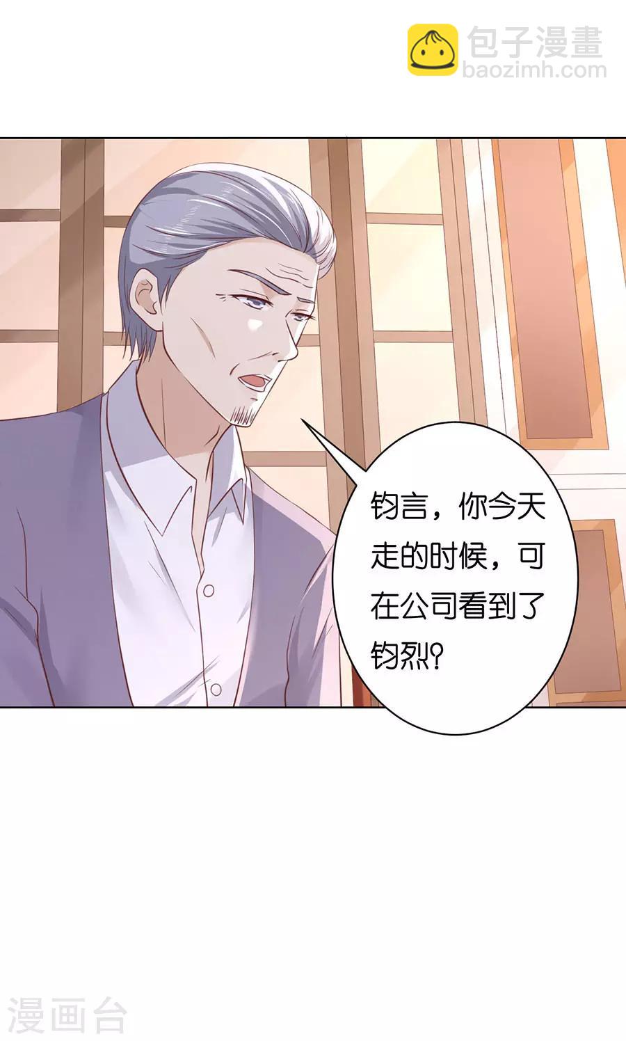 烈爱交易电影在线观看漫画,第249话 想念2图