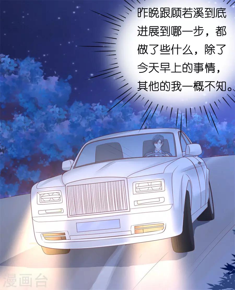 烈爱伤痕吻戏漫画,第203话 发生关系？1图