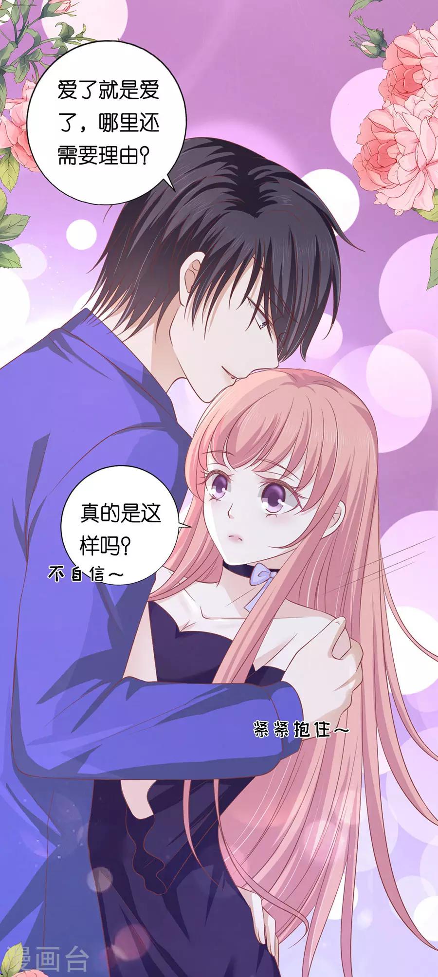 烈爱知夏免费漫画书漫画,第166话 为什么选择和我在一起22图
