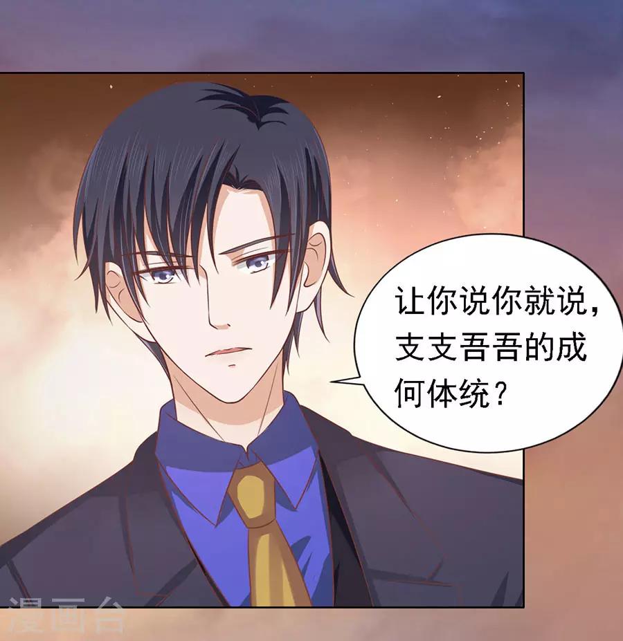 烈爱知夏免费漫画书漫画,第152话 逃跑2图