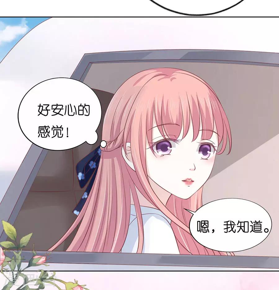 烈爱交易电影在线观看漫画,第173话 犹如新婚夫妇1图