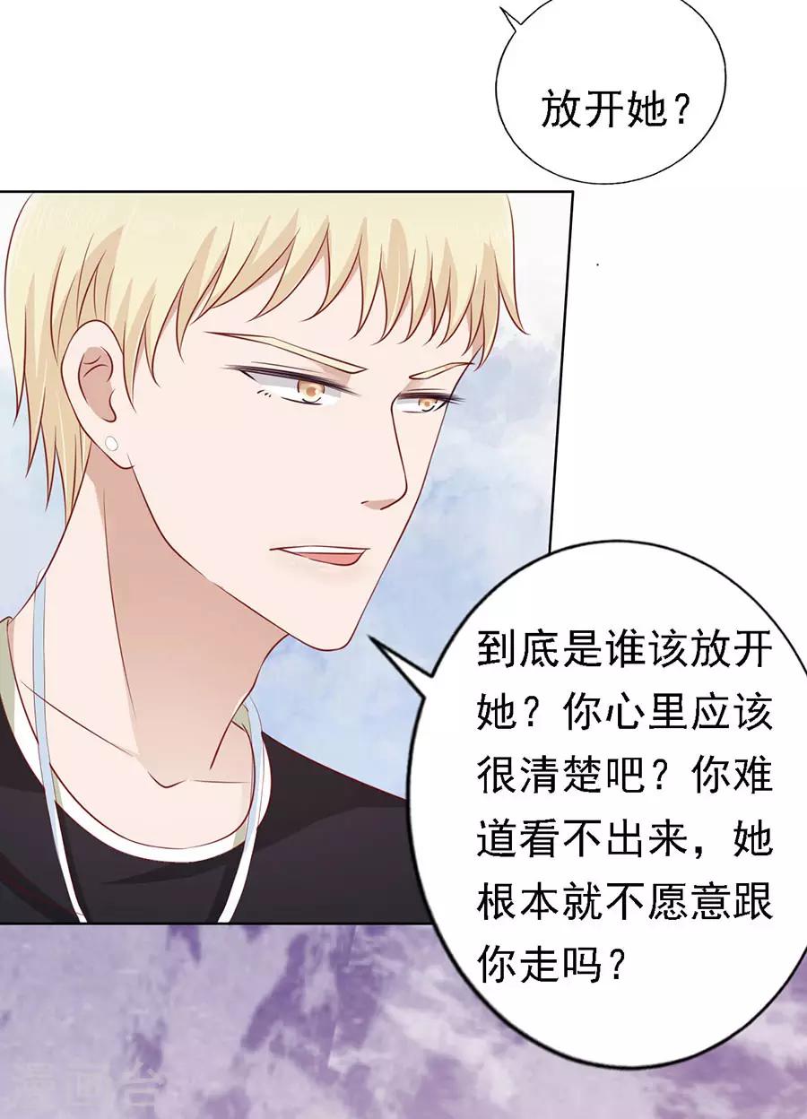 烈爱知夏免费漫画书漫画,第122话 靳均烈PK宋一诺22图