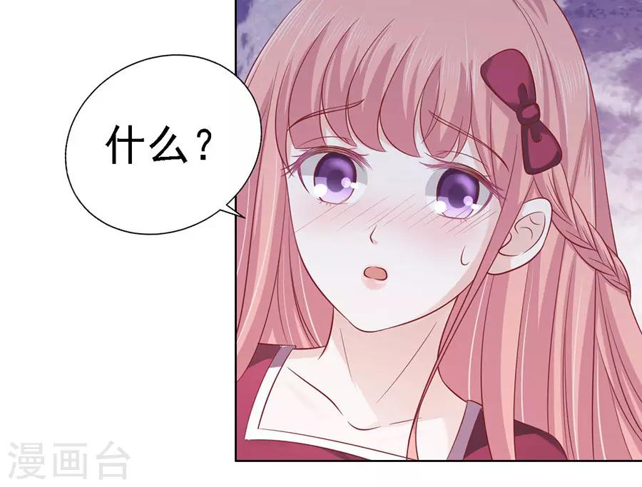 烈爱知夏免费漫画书漫画,第144话 靳均烈，你就是个魔鬼2图