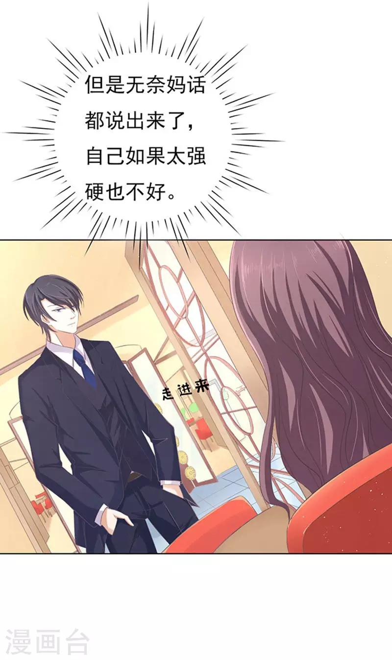 烈爱知夏免费漫画书漫画,第75话 你真是变了11图