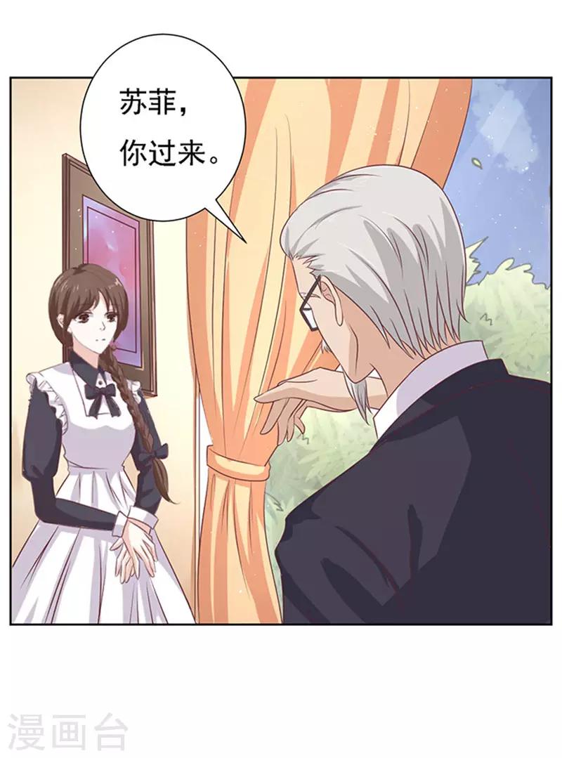 烈爱知夏漫画免费下拉观看漫画,第56话 找到你12图