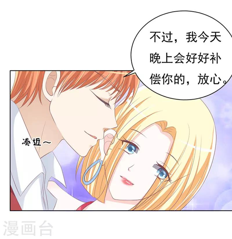 烈爱知夏免费漫画书漫画,第69话 你永远都只是个小人物22图