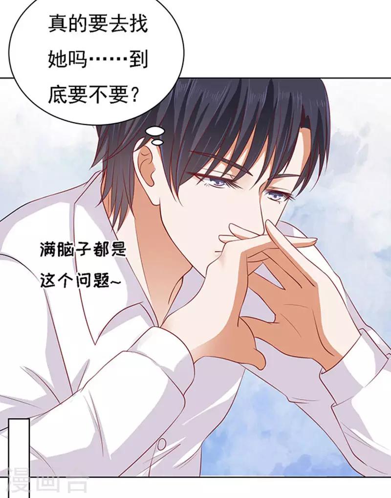 烈爱知夏免费漫画书漫画,第95话 初次见面请多关照11图