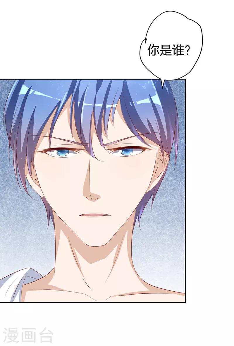 烈爱知夏免费漫画书漫画,第11话 我帮你12图