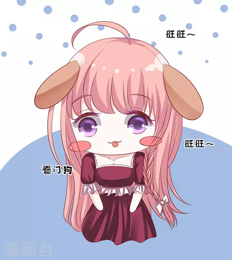 烈爱知夏免费漫画书漫画,第96话 初次见面请多指教22图