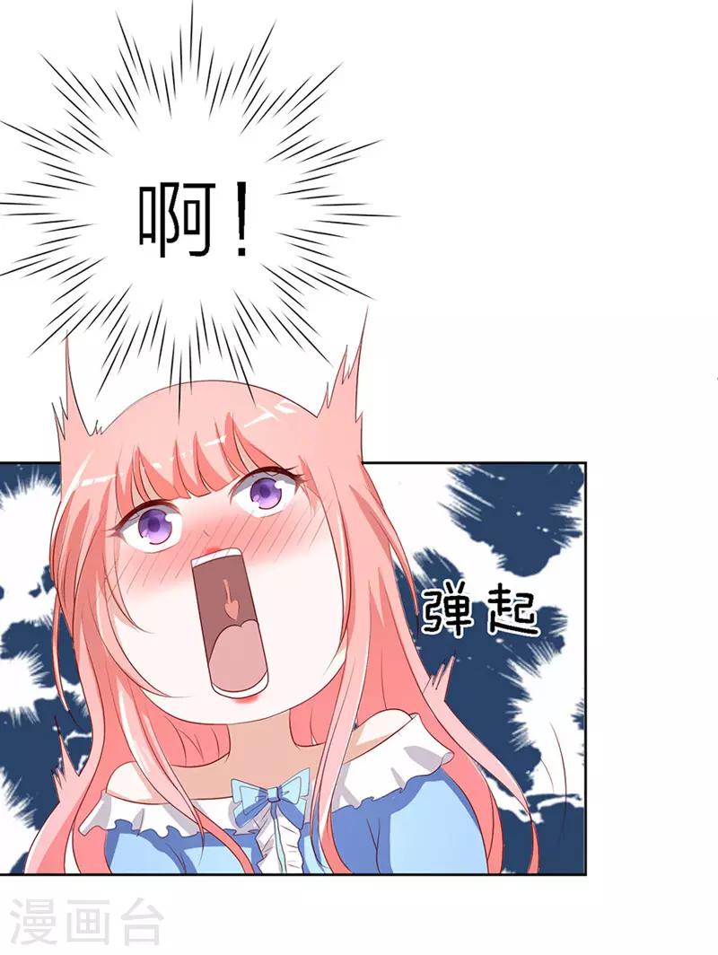 烈爱知夏免费漫画书漫画,第11话 我帮你12图