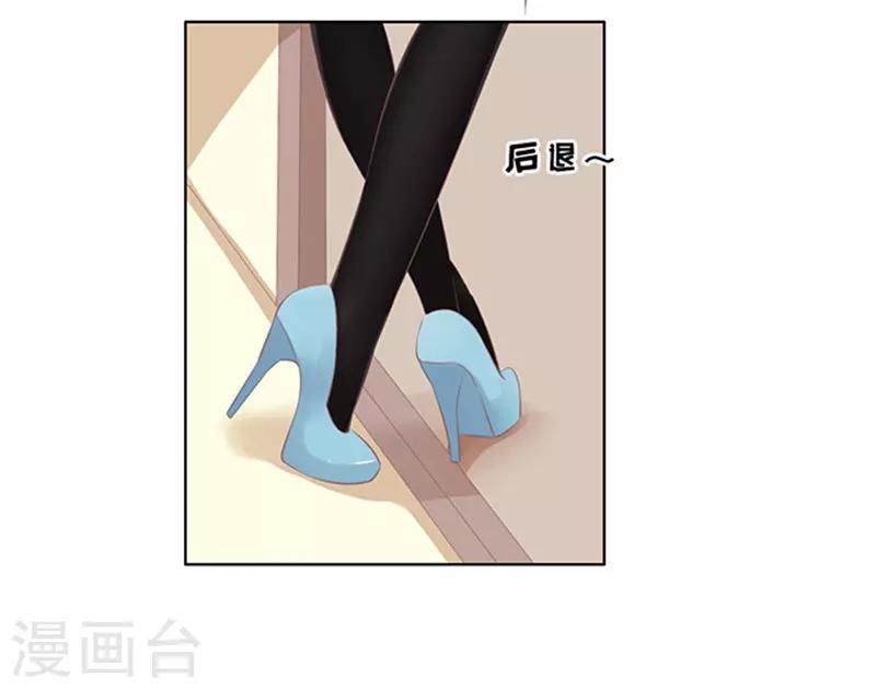 烈爱知夏免费漫画书漫画,第70话 我养你12图