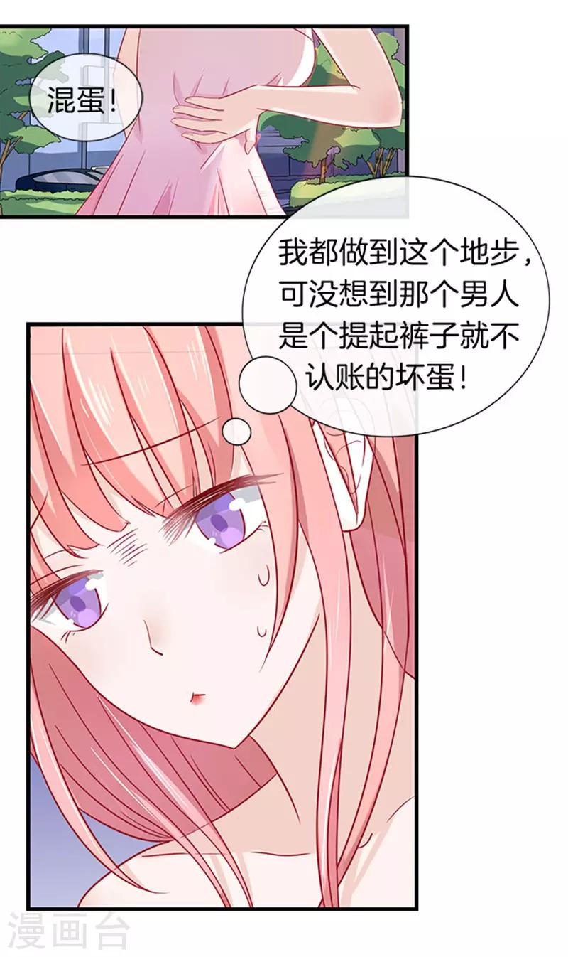 烈爱短剧完整版免费观看漫画,第4话 我们不介意你什么都不穿12图