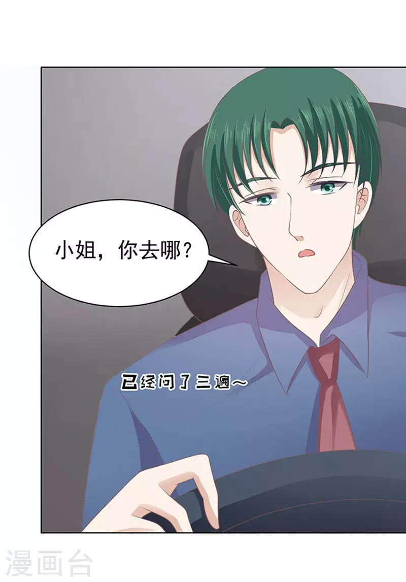 烈爱知夏免费漫画书漫画,第83话 你不也是一样31图