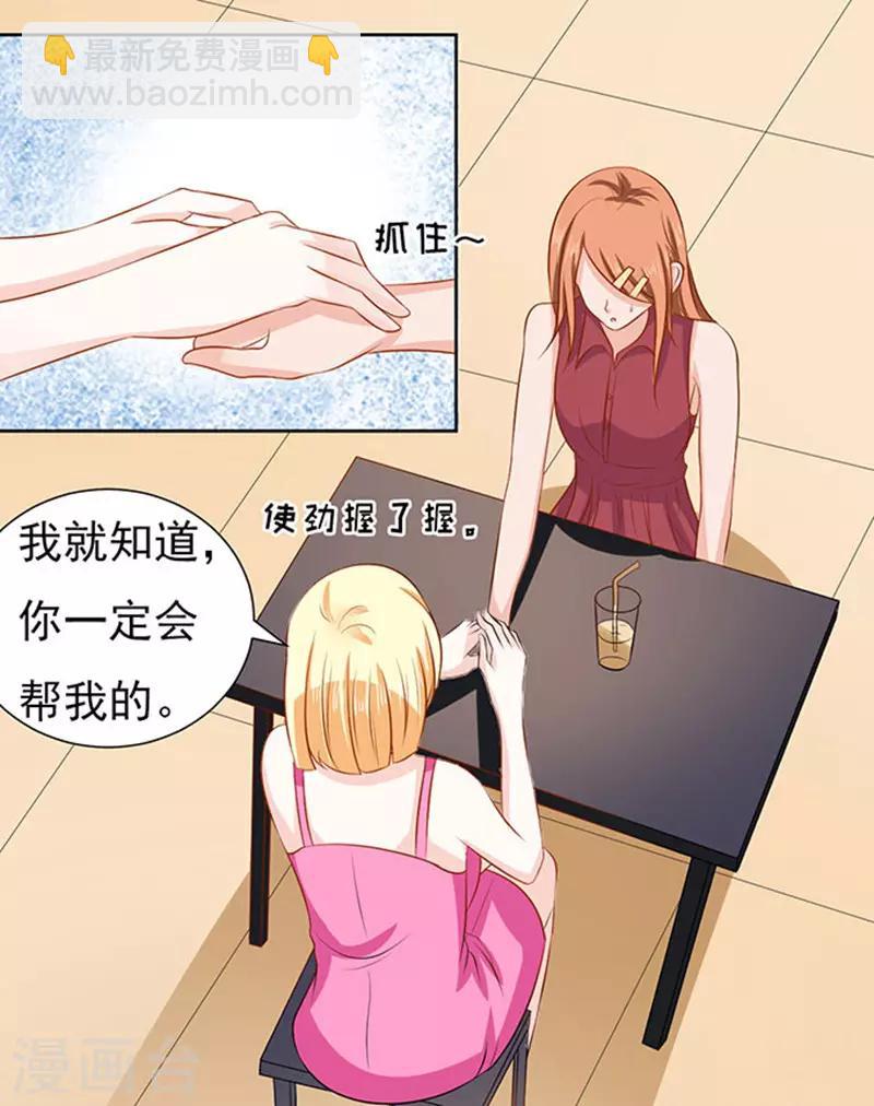 烈爱知夏免费漫画书漫画,第50话 势不两立21图