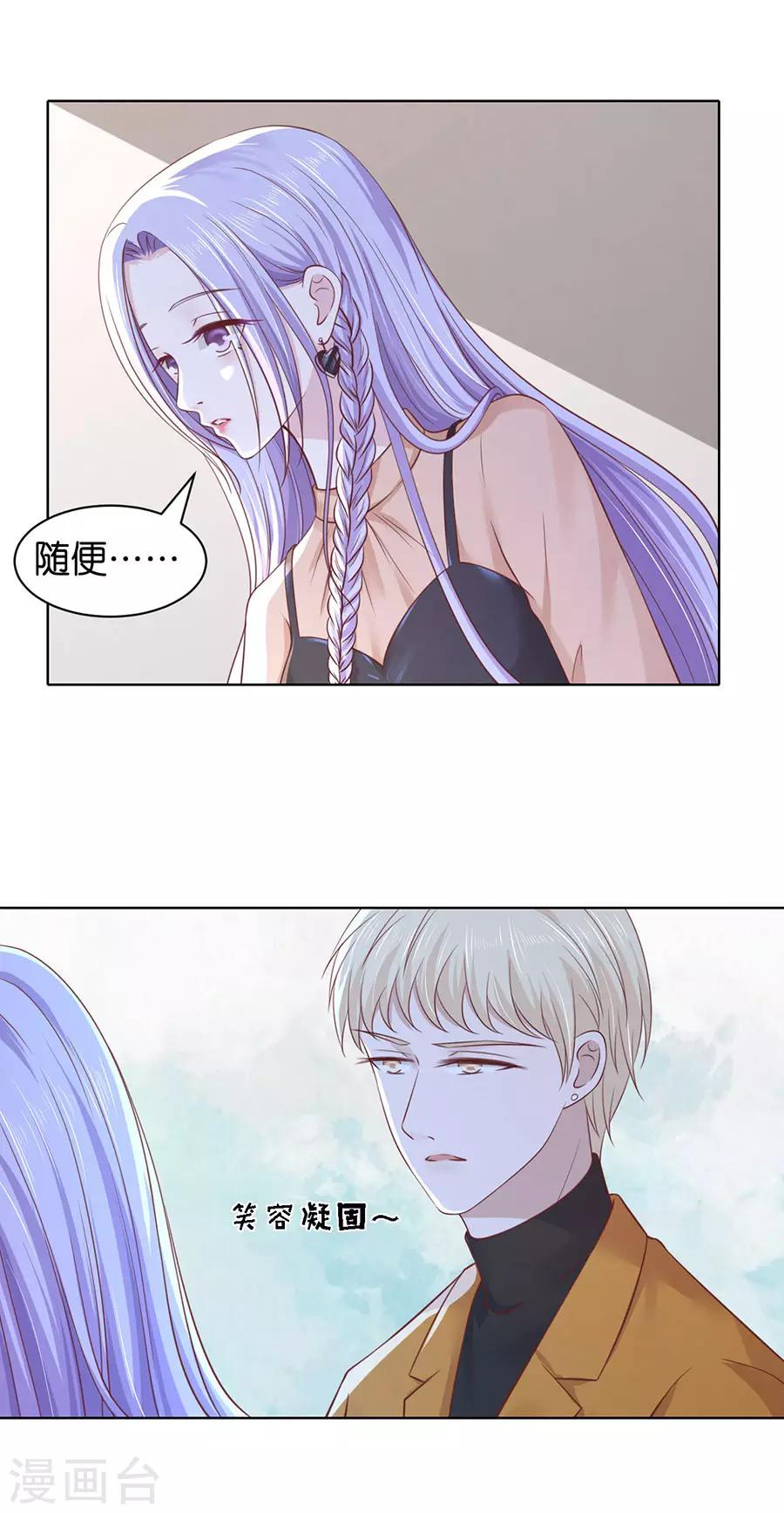 烈爱知夏免费漫画书漫画,第249话 想念2图