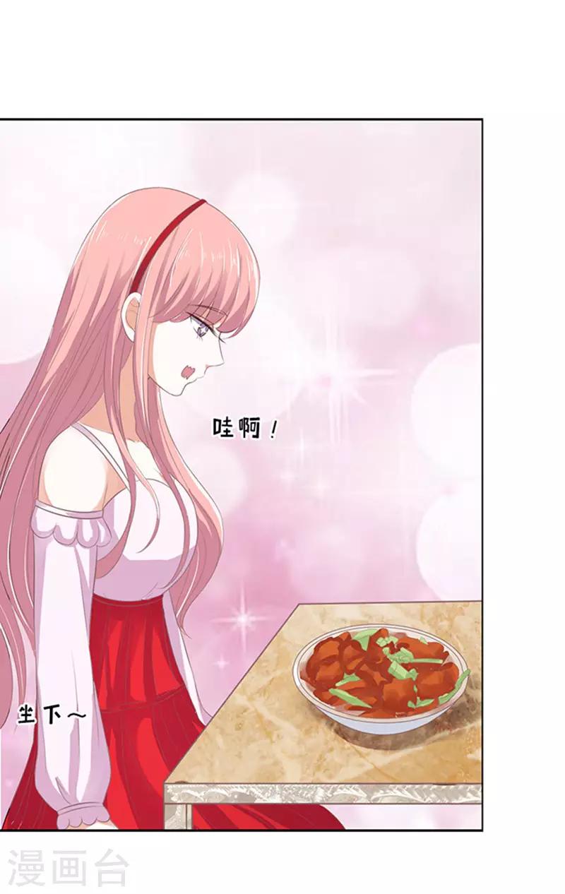 烈爱知夏免费漫画书漫画,第51话 签名11图