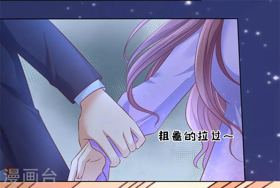 烈爱知夏免费漫画书漫画,第203话 发生关系？1图
