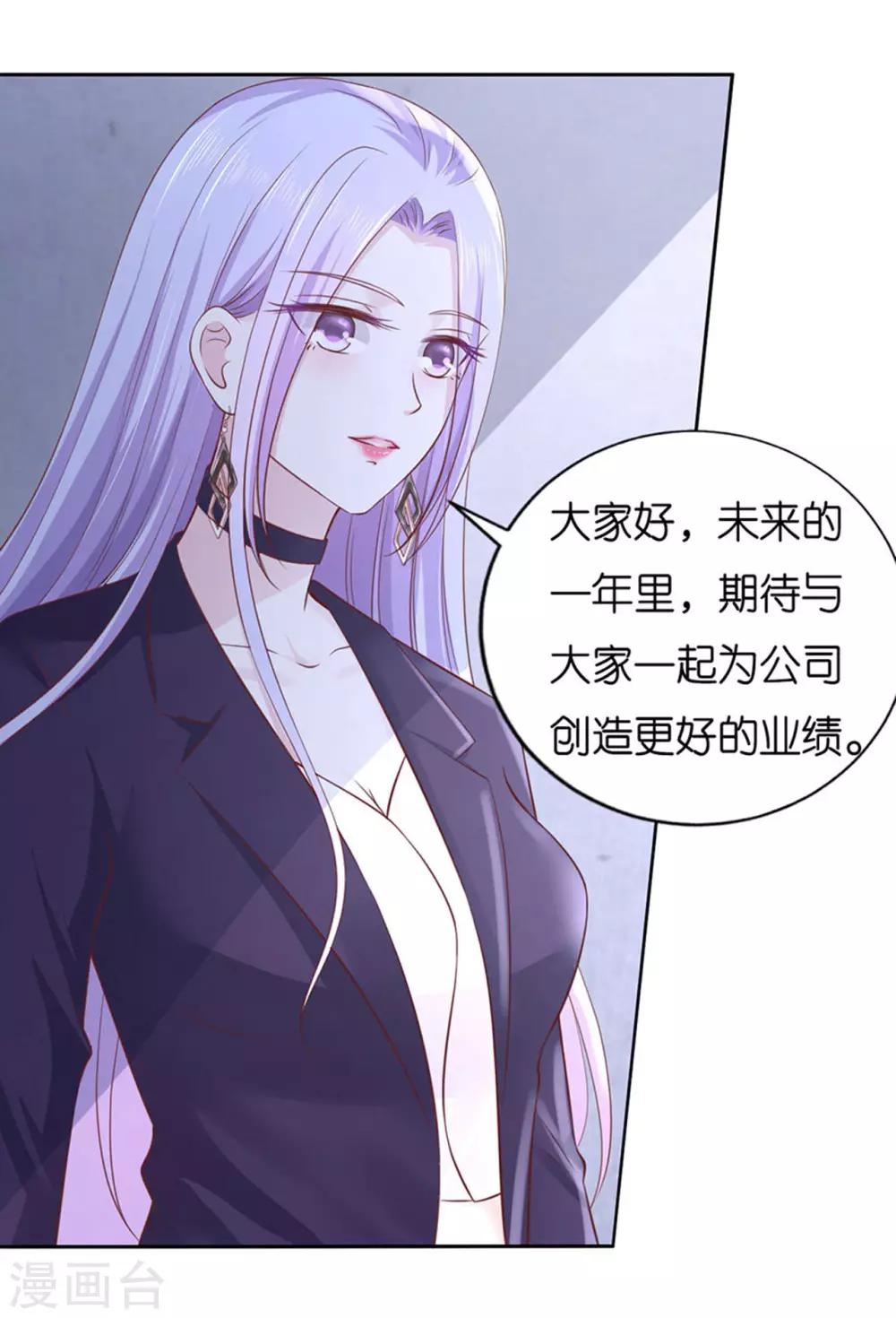 烈爱知夏免费漫画书漫画,第232话 约定2图